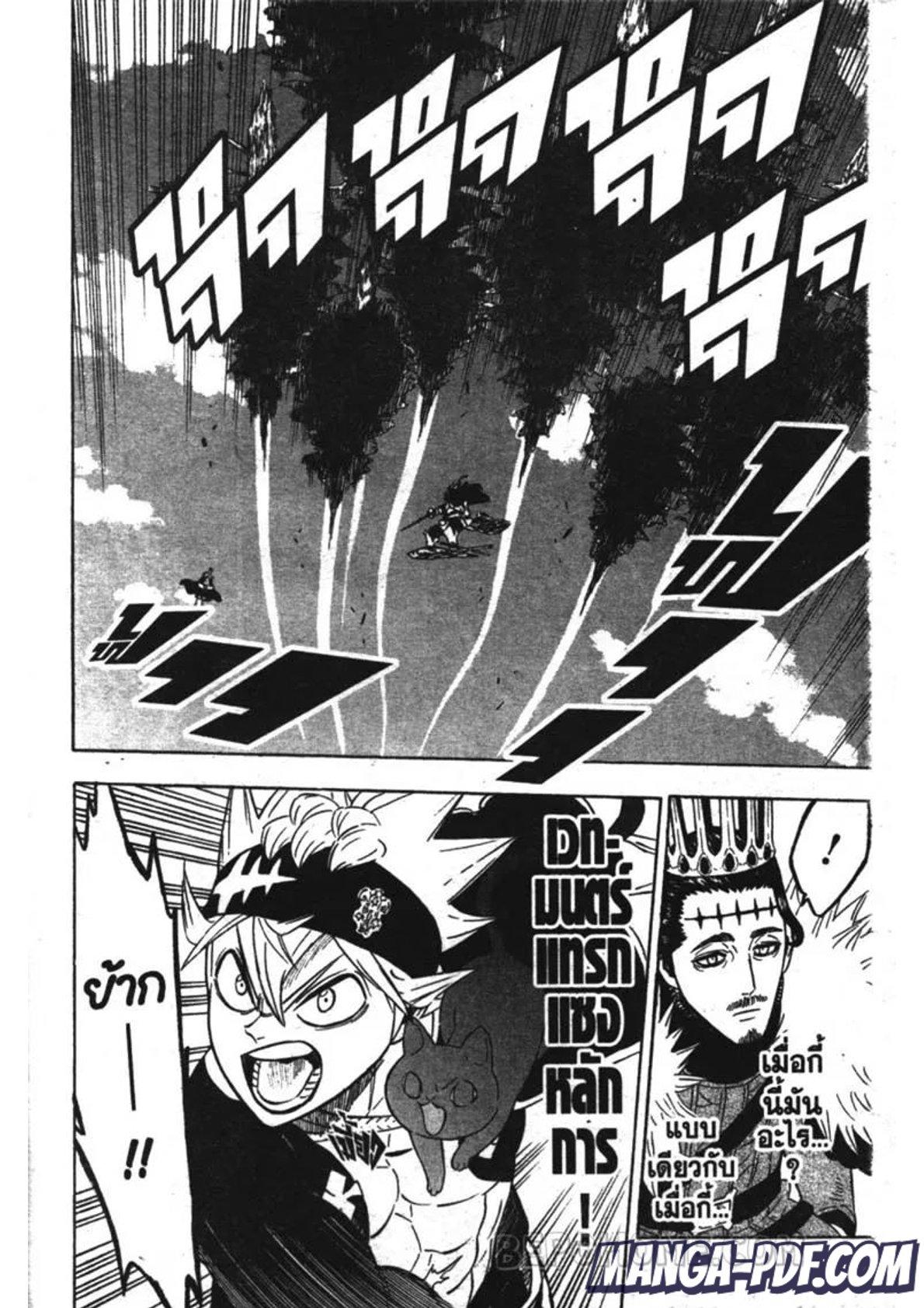 Manga-lc-com อ่านมังงะ อ่านการ์ตูน ออนไลน์ ฟรี Black Clover ตอนที่ 1 2 3 4 5 6 7 8 9 10 11 12 13 14 ฟรี ไม่มีโฆษณา Manga-lc - อ่าน มังงะ อ่าน การ์ตูน ออนไลน์ อ่านมังงะ ฟรี