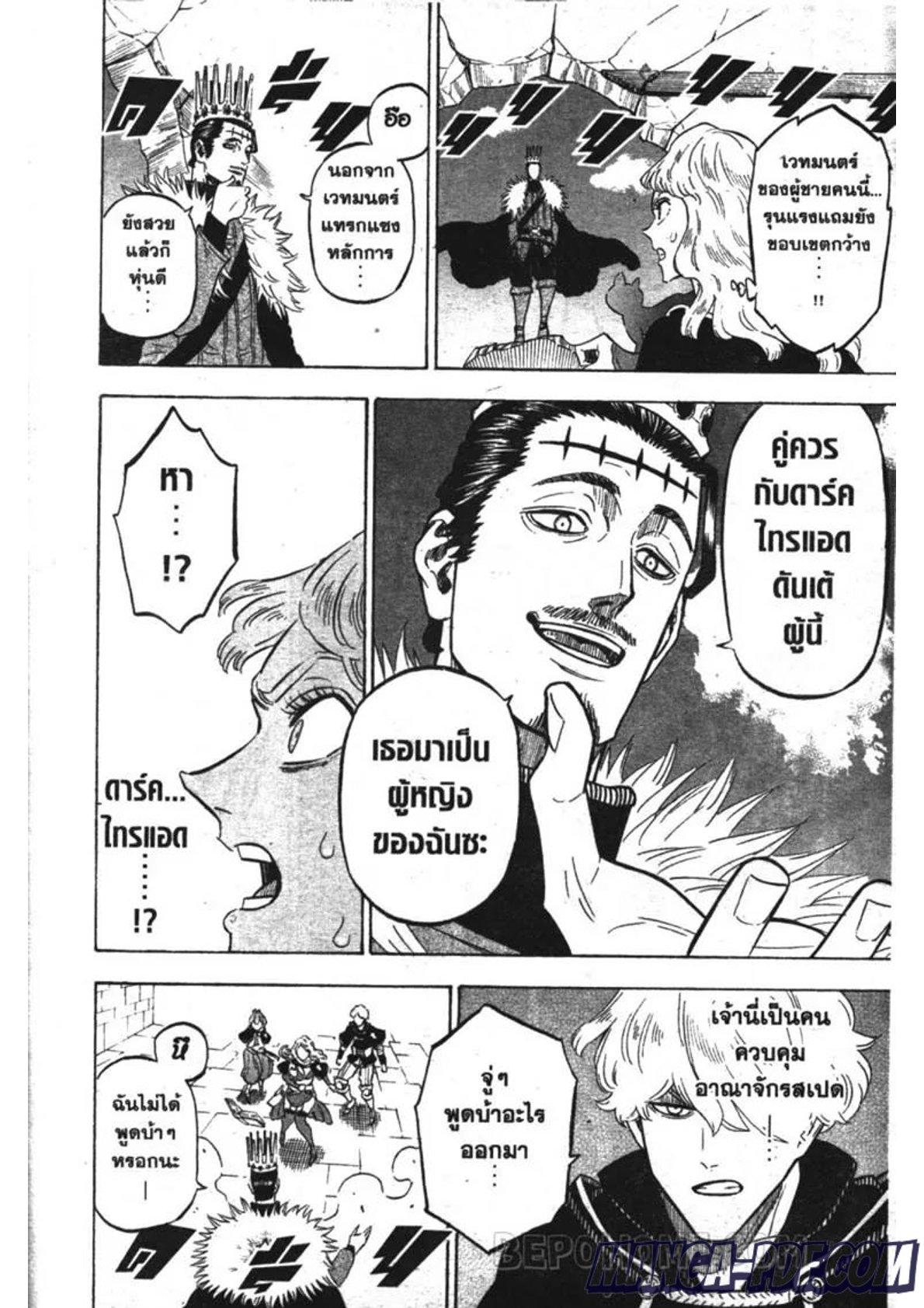 Manga-lc-com อ่านมังงะ อ่านการ์ตูน ออนไลน์ ฟรี Black Clover ตอนที่ 1 2 3 4 5 6 7 8 9 10 11 12 13 14 ฟรี ไม่มีโฆษณา Manga-lc - อ่าน มังงะ อ่าน การ์ตูน ออนไลน์ อ่านมังงะ ฟรี