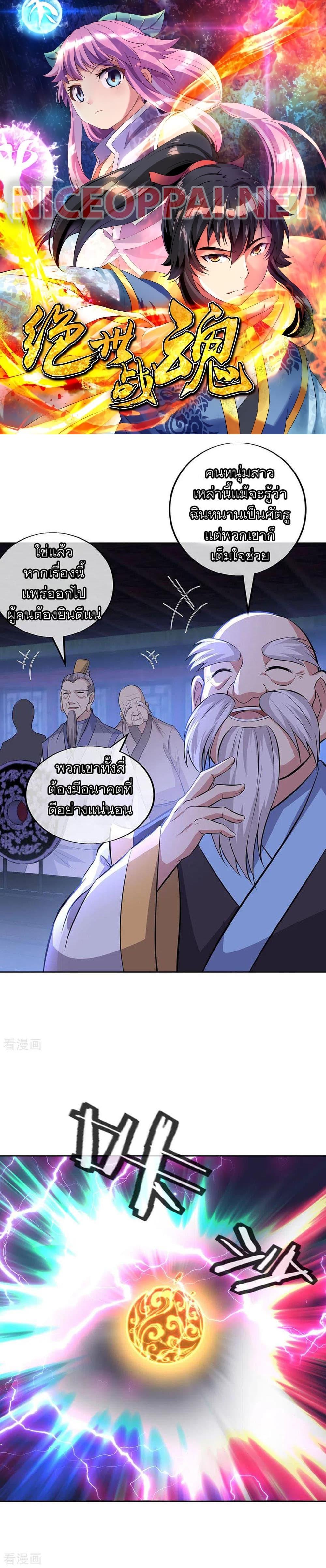 Manga-lc-com อ่านมังงะ อ่านการ์ตูน ออนไลน์ ฟรี Peerless Battle Spirit (Tian Cang Zi Dongman) ตอนที่ 1 2 3 4 5 6 7 8 9 10 11 12 13 14 ฟรี ไม่มีโฆษณา Manga-lc - อ่าน มังงะ อ่าน การ์ตูน ออนไลน์ อ่านมังงะ ฟรี