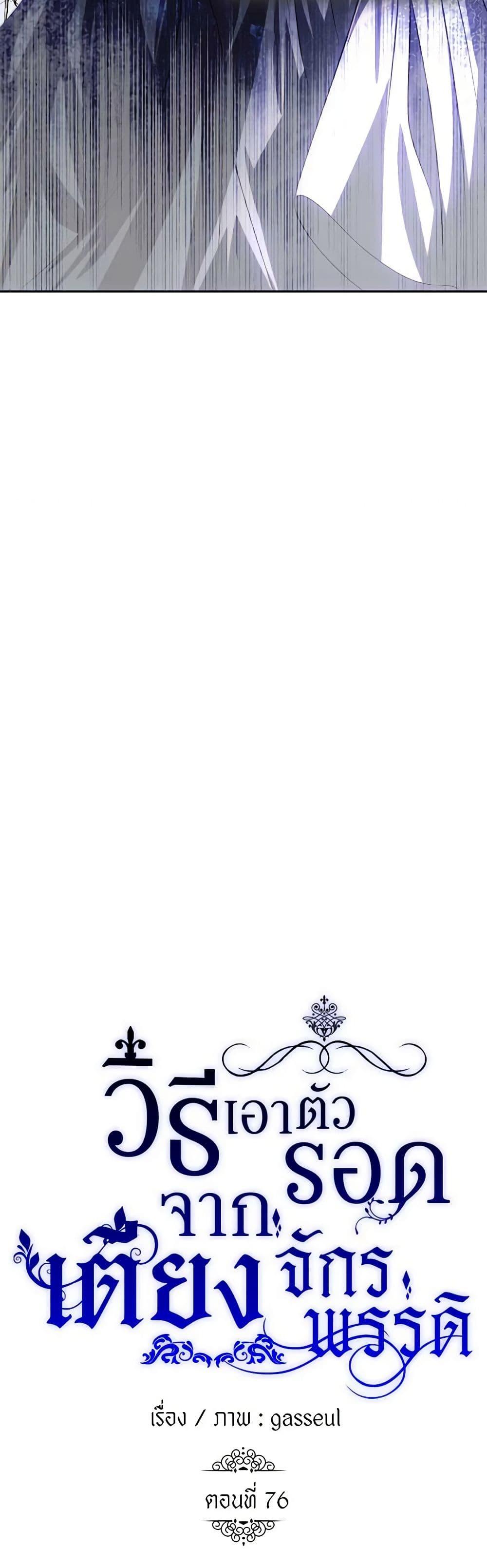 Manga-lc-com อ่านมังงะ อ่านการ์ตูน ออนไลน์ ฟรี How to Survive Sleeping With the Emperor ตอนที่ 1 2 3 4 5 6 7 8 9 10 11 12 13 14 ฟรี ไม่มีโฆษณา Manga-lc - อ่าน มังงะ อ่าน การ์ตูน ออนไลน์ อ่านมังงะ ฟรี