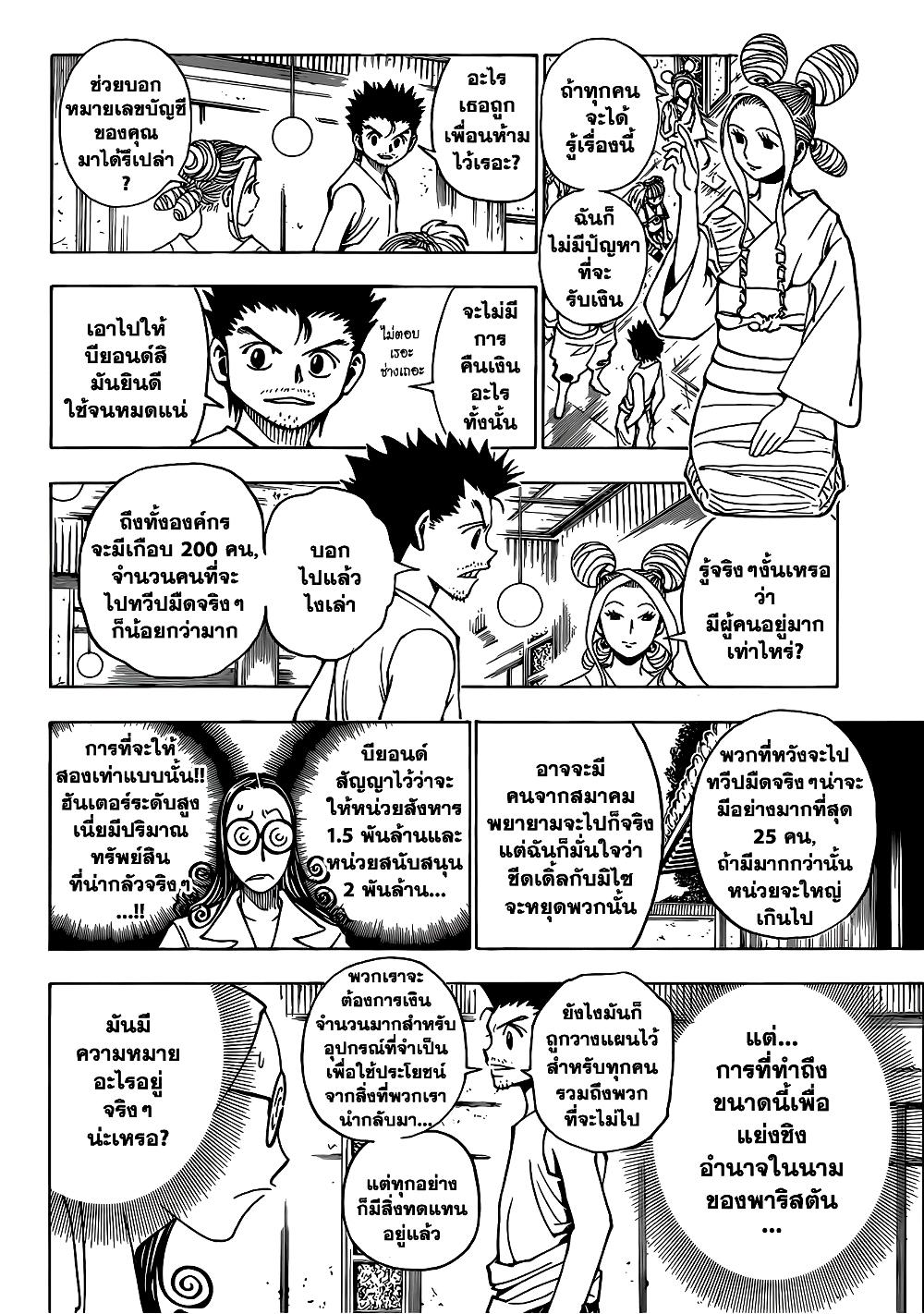 Manga-lc-com อ่านมังงะ อ่านการ์ตูน ออนไลน์ ฟรี Hunter X Hunter ตอนที่ 1 2 3 4 5 6 7 8 9 10 11 12 13 14 ฟรี ไม่มีโฆษณา Manga-lc - อ่าน มังงะ อ่าน การ์ตูน ออนไลน์ อ่านมังงะ ฟรี