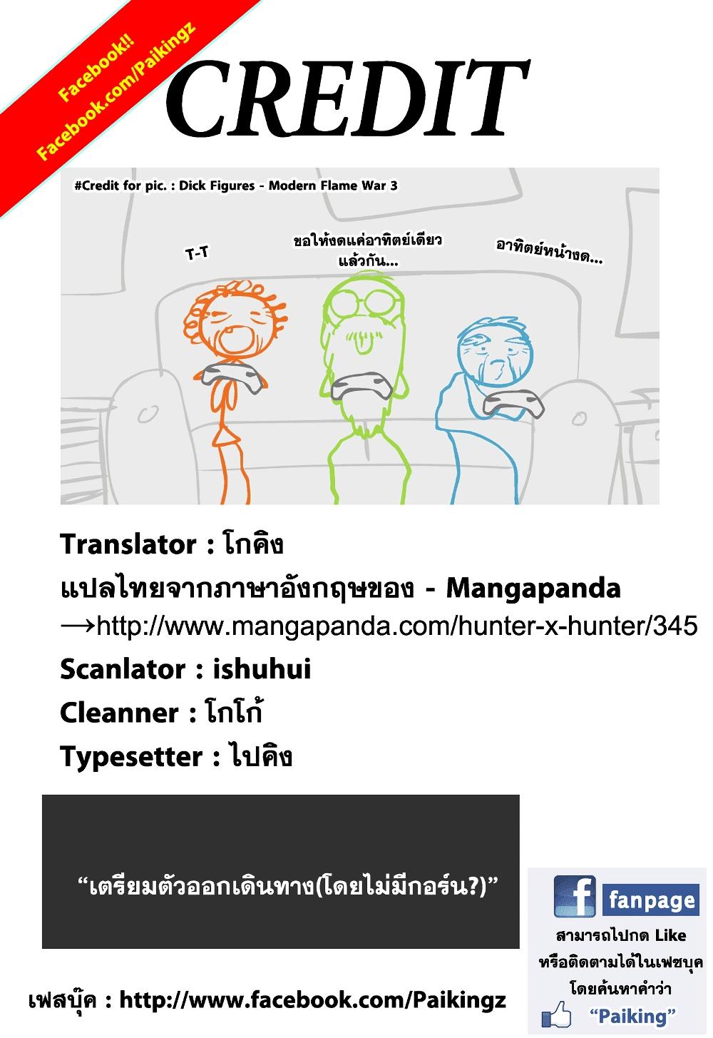 Manga-lc-com อ่านมังงะ อ่านการ์ตูน ออนไลน์ ฟรี Hunter X Hunter ตอนที่ 1 2 3 4 5 6 7 8 9 10 11 12 13 14 ฟรี ไม่มีโฆษณา Manga-lc - อ่าน มังงะ อ่าน การ์ตูน ออนไลน์ อ่านมังงะ ฟรี