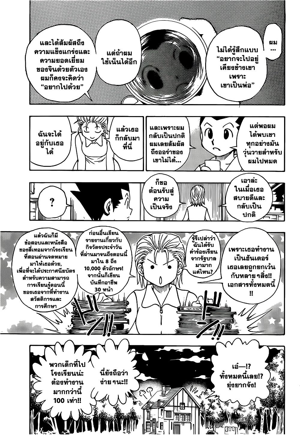 Manga-lc-com อ่านมังงะ อ่านการ์ตูน ออนไลน์ ฟรี Hunter X Hunter ตอนที่ 1 2 3 4 5 6 7 8 9 10 11 12 13 14 ฟรี ไม่มีโฆษณา Manga-lc - อ่าน มังงะ อ่าน การ์ตูน ออนไลน์ อ่านมังงะ ฟรี
