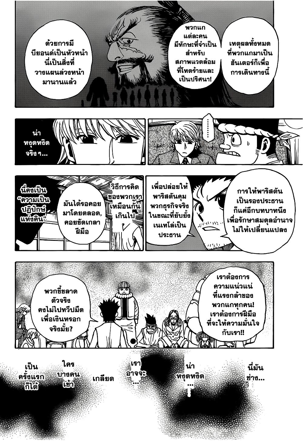 Manga-lc-com อ่านมังงะ อ่านการ์ตูน ออนไลน์ ฟรี Hunter X Hunter ตอนที่ 1 2 3 4 5 6 7 8 9 10 11 12 13 14 ฟรี ไม่มีโฆษณา Manga-lc - อ่าน มังงะ อ่าน การ์ตูน ออนไลน์ อ่านมังงะ ฟรี