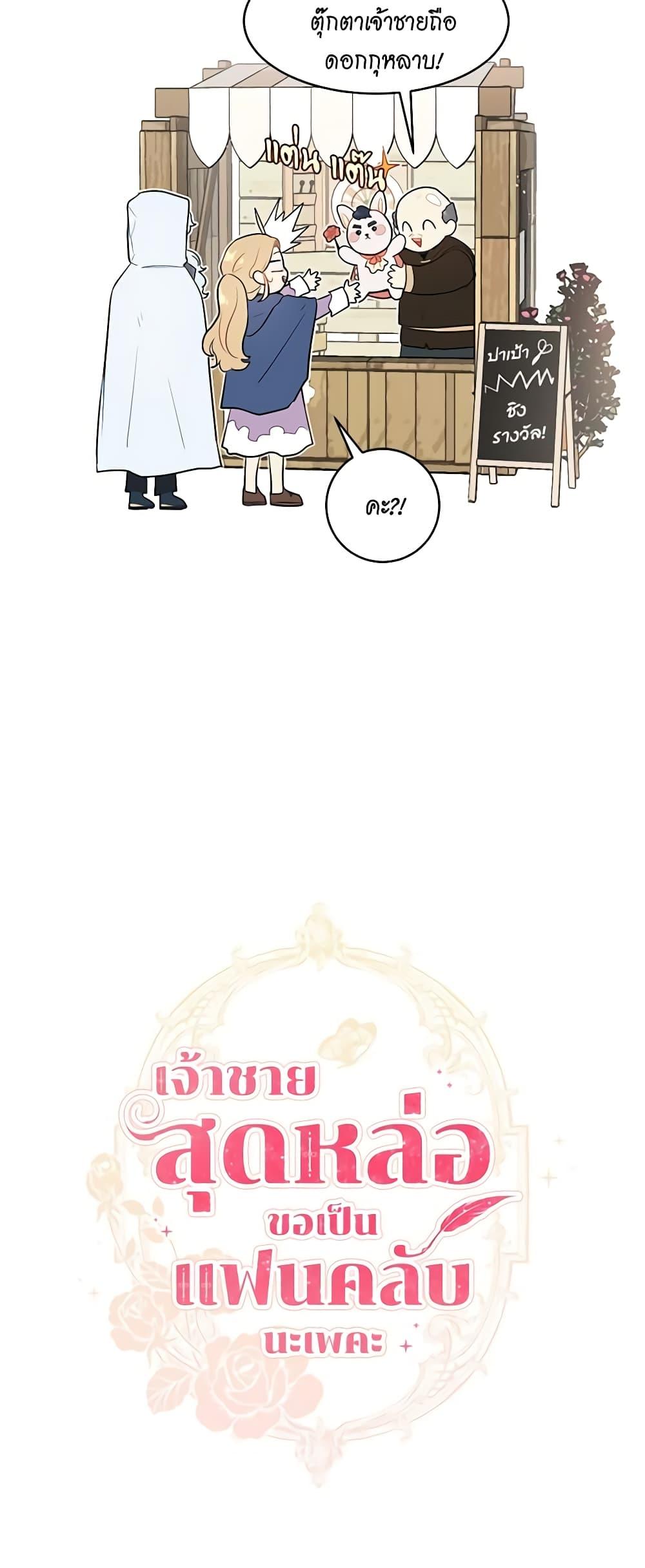 Manga-lc-com อ่านมังงะ อ่านการ์ตูน ออนไลน์ ฟรี I’m Stanning the Prince ตอนที่ 1 2 3 4 5 6 7 8 9 10 11 12 13 14 ฟรี ไม่มีโฆษณา Manga-lc - อ่าน มังงะ อ่าน การ์ตูน ออนไลน์ อ่านมังงะ ฟรี