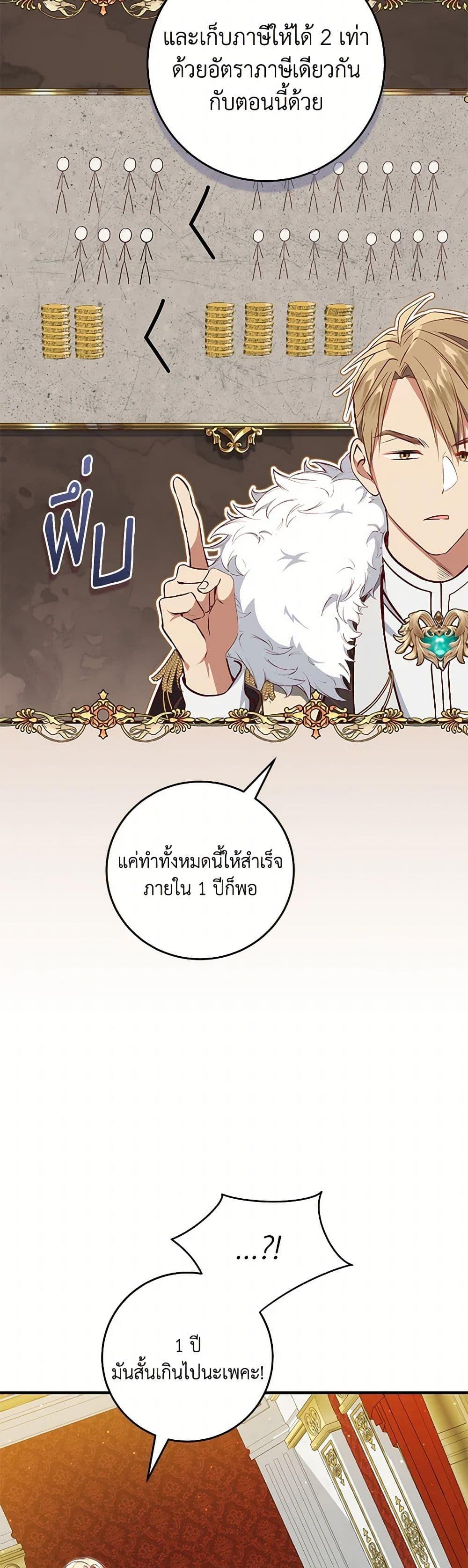 Manga-lc-com อ่านมังงะ อ่านการ์ตูน ออนไลน์ ฟรี I’ll Take the Dukedom From Today ตอนที่ 1 2 3 4 5 6 7 8 9 10 11 12 13 14 ฟรี ไม่มีโฆษณา Manga-lc - อ่าน มังงะ อ่าน การ์ตูน ออนไลน์ อ่านมังงะ ฟรี