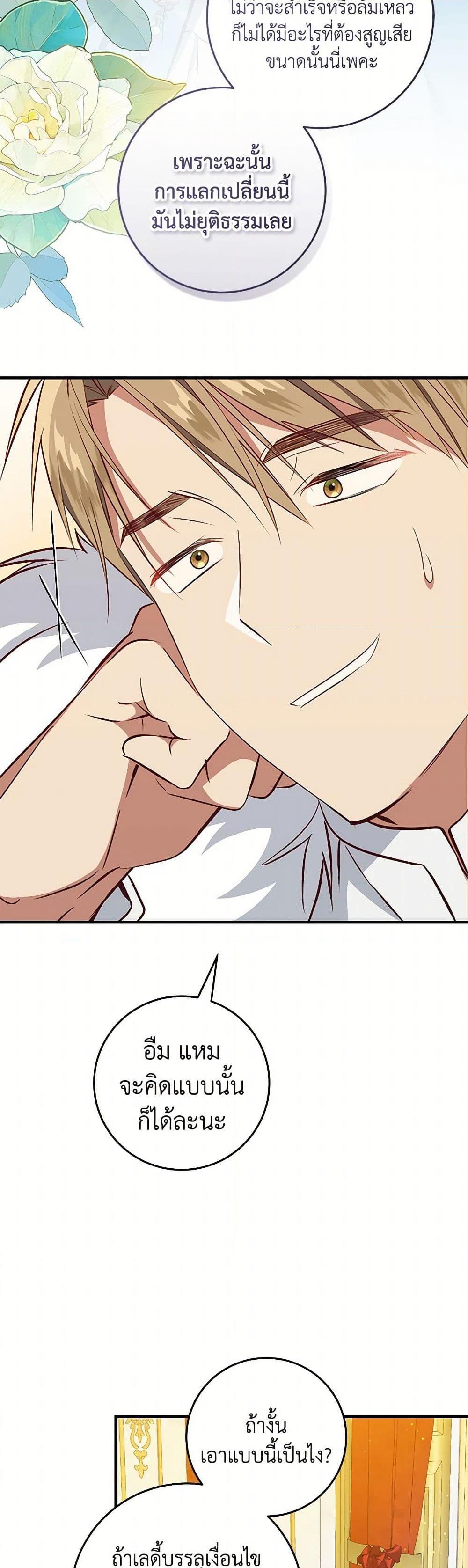 Manga-lc-com อ่านมังงะ อ่านการ์ตูน ออนไลน์ ฟรี I’ll Take the Dukedom From Today ตอนที่ 1 2 3 4 5 6 7 8 9 10 11 12 13 14 ฟรี ไม่มีโฆษณา Manga-lc - อ่าน มังงะ อ่าน การ์ตูน ออนไลน์ อ่านมังงะ ฟรี