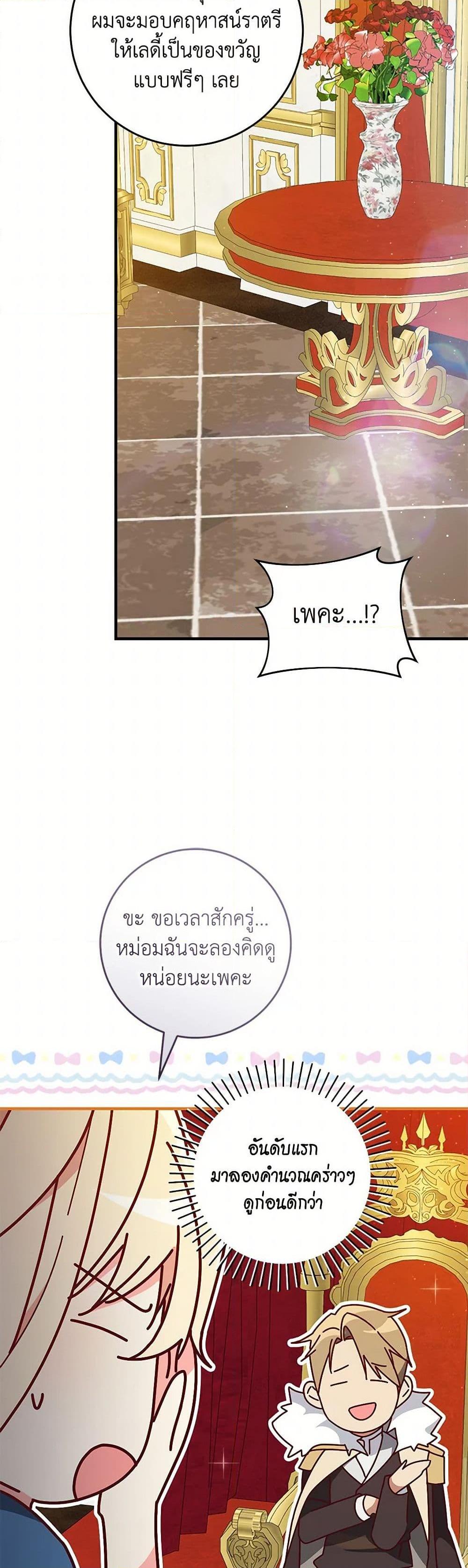 Manga-lc-com อ่านมังงะ อ่านการ์ตูน ออนไลน์ ฟรี I’ll Take the Dukedom From Today ตอนที่ 1 2 3 4 5 6 7 8 9 10 11 12 13 14 ฟรี ไม่มีโฆษณา Manga-lc - อ่าน มังงะ อ่าน การ์ตูน ออนไลน์ อ่านมังงะ ฟรี