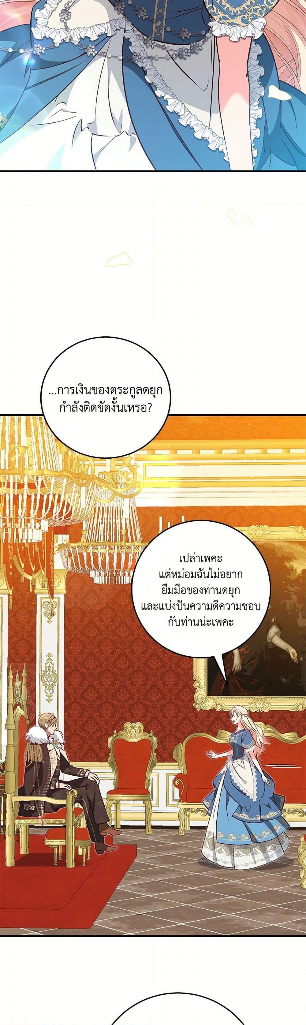 Manga-lc-com อ่านมังงะ อ่านการ์ตูน ออนไลน์ ฟรี I’ll Take the Dukedom From Today ตอนที่ 1 2 3 4 5 6 7 8 9 10 11 12 13 14 ฟรี ไม่มีโฆษณา Manga-lc - อ่าน มังงะ อ่าน การ์ตูน ออนไลน์ อ่านมังงะ ฟรี