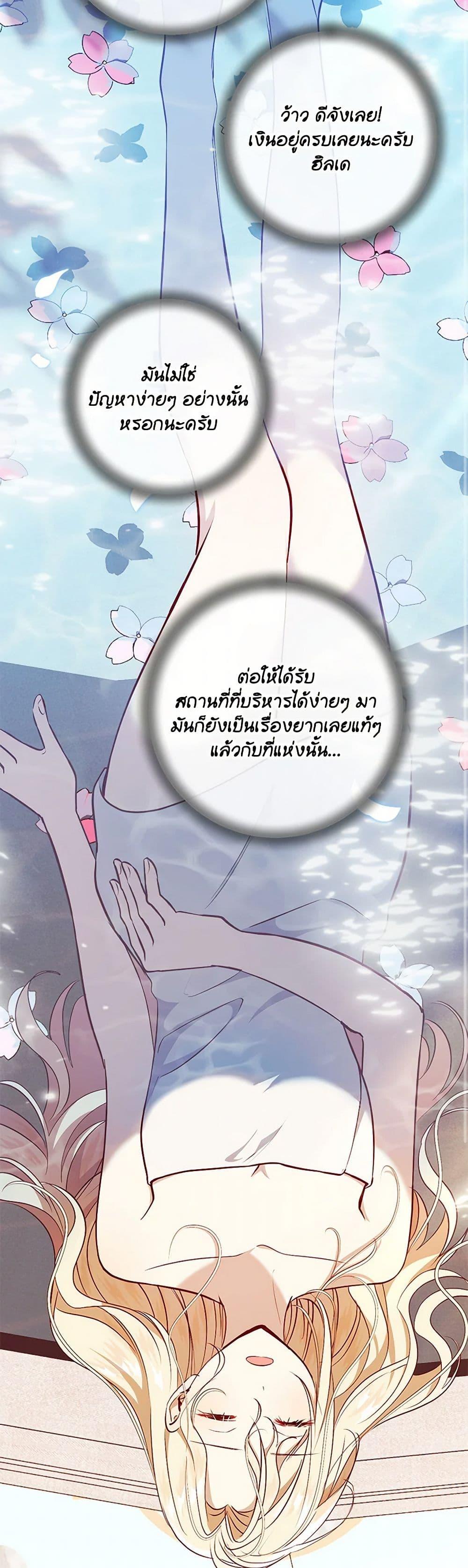 Manga-lc-com อ่านมังงะ อ่านการ์ตูน ออนไลน์ ฟรี I’ll Take the Dukedom From Today ตอนที่ 1 2 3 4 5 6 7 8 9 10 11 12 13 14 ฟรี ไม่มีโฆษณา Manga-lc - อ่าน มังงะ อ่าน การ์ตูน ออนไลน์ อ่านมังงะ ฟรี