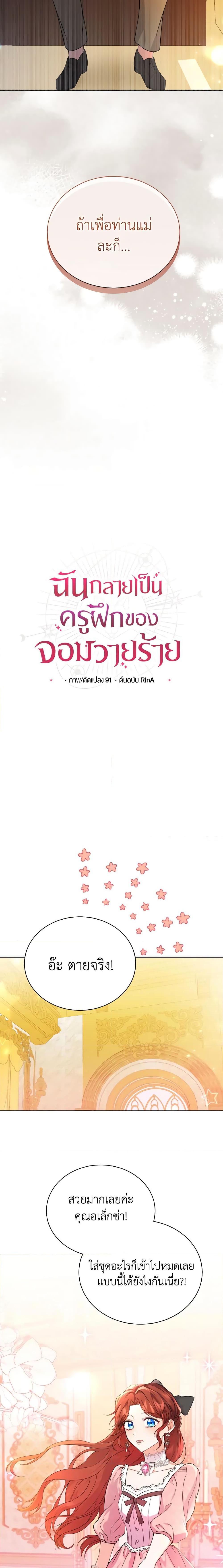 Manga-lc-com อ่านมังงะ อ่านการ์ตูน ออนไลน์ ฟรี I Became the Villain’s Trainer ตอนที่ 1 2 3 4 5 6 7 8 9 10 11 12 13 14 ฟรี ไม่มีโฆษณา Manga-lc - อ่าน มังงะ อ่าน การ์ตูน ออนไลน์ อ่านมังงะ ฟรี