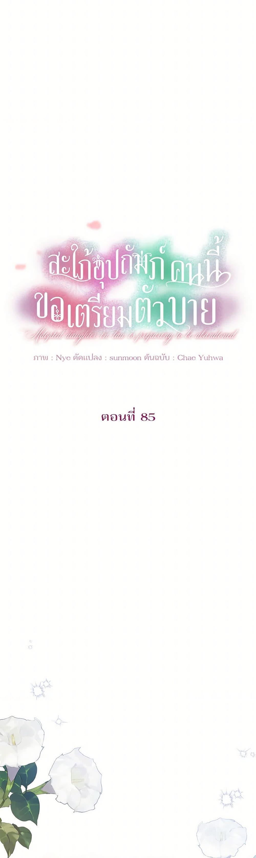 Manga-lc-com อ่านมังงะ อ่านการ์ตูน ออนไลน์ ฟรี The Adopted Daughter-in-law Wants To Leave ตอนที่ 1 2 3 4 5 6 7 8 9 10 11 12 13 14 ฟรี ไม่มีโฆษณา Manga-lc - อ่าน มังงะ อ่าน การ์ตูน ออนไลน์ อ่านมังงะ ฟรี