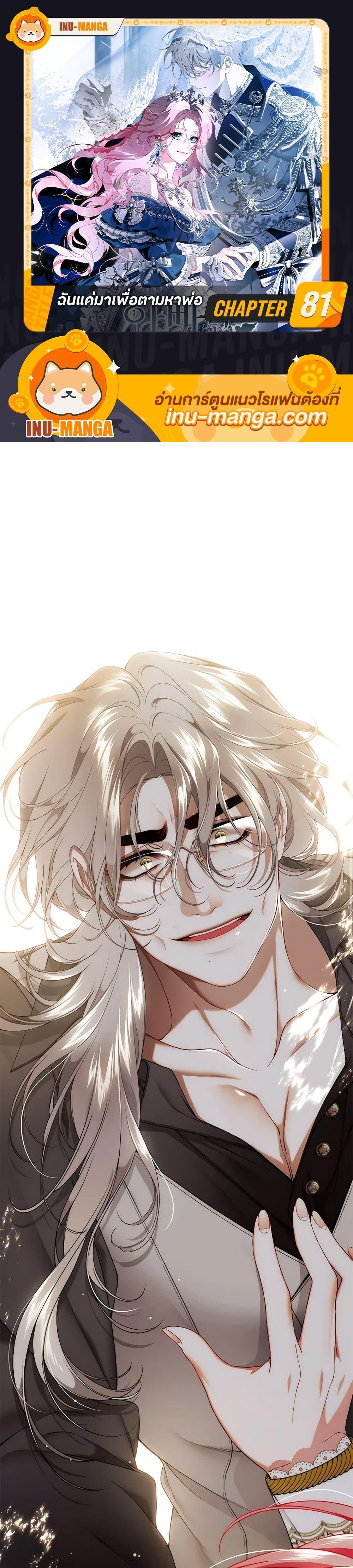 Manga-lc-com อ่านมังงะ อ่านการ์ตูน ออนไลน์ ฟรี I Only Came to Find My Dad ตอนที่ 1 2 3 4 5 6 7 8 9 10 11 12 13 14 ฟรี ไม่มีโฆษณา Manga-lc - อ่าน มังงะ อ่าน การ์ตูน ออนไลน์ อ่านมังงะ ฟรี