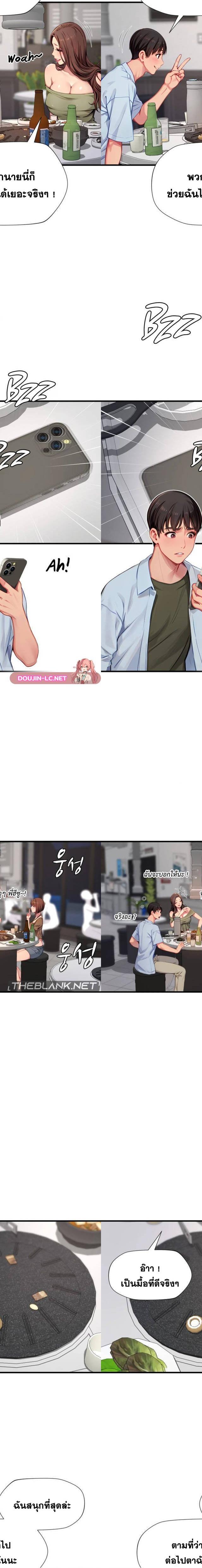 S-Class ตอนที่ 13 4