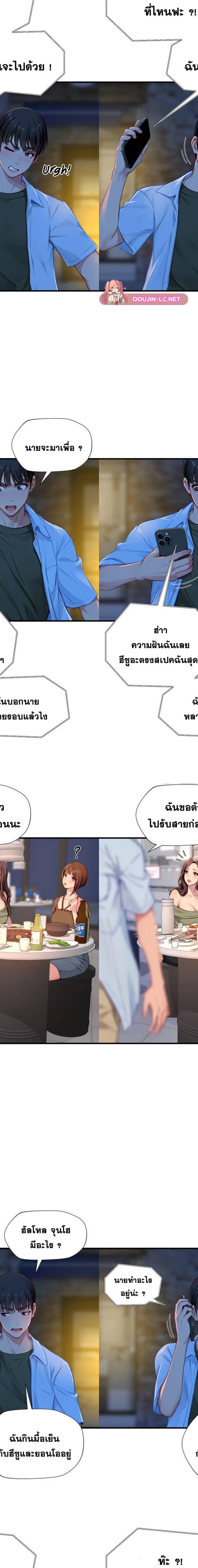S-Class ตอนที่ 13 5