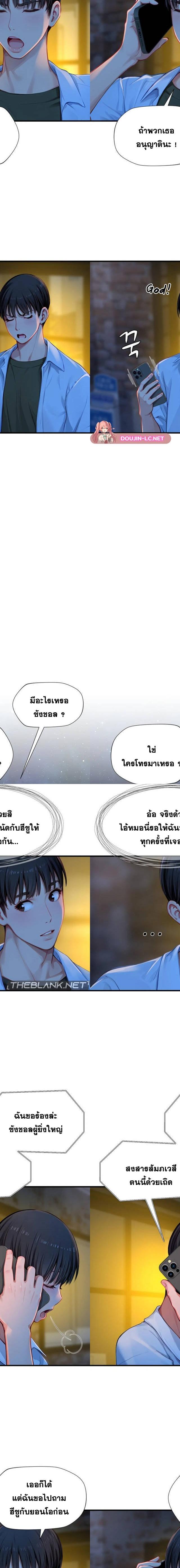 S-Class ตอนที่ 13 6