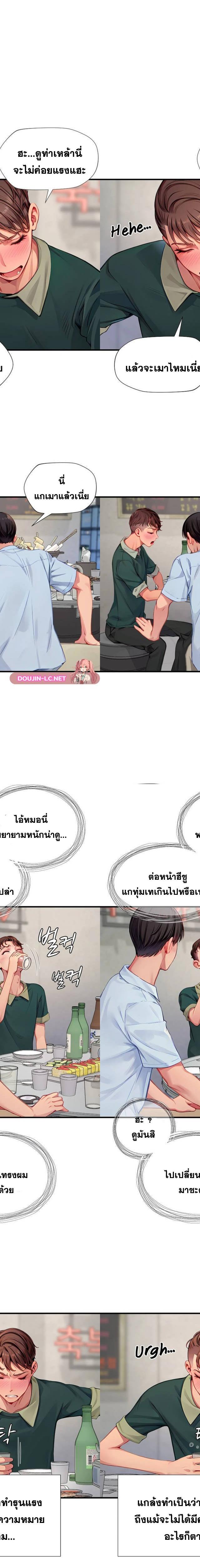 S-Class ตอนที่ 13 8
