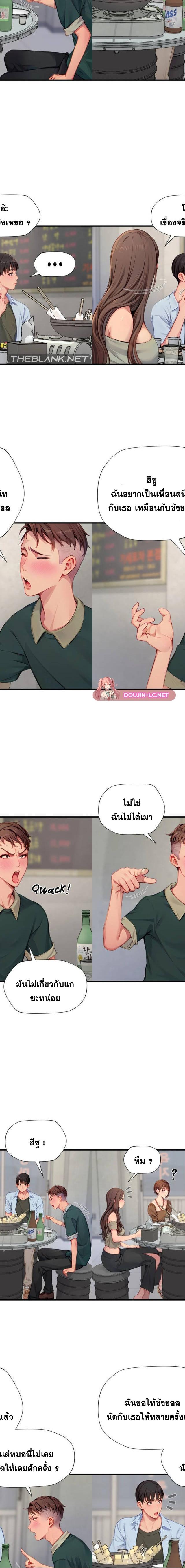 S-Class ตอนที่ 13 9