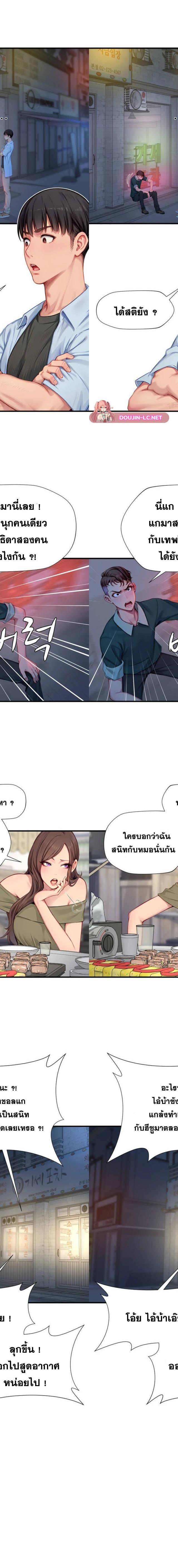 S-Class ตอนที่ 13 10
