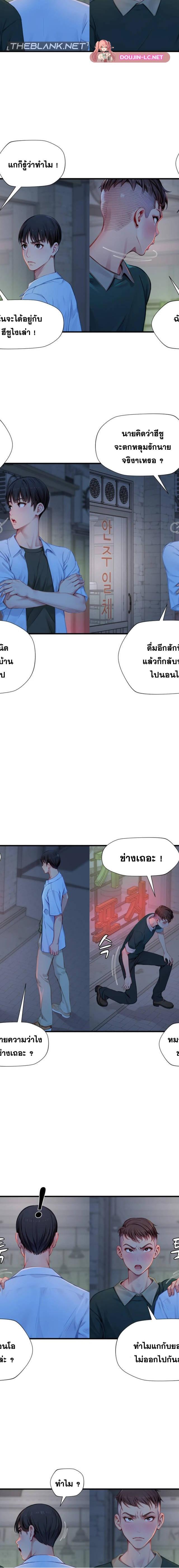 S-Class ตอนที่ 13 11