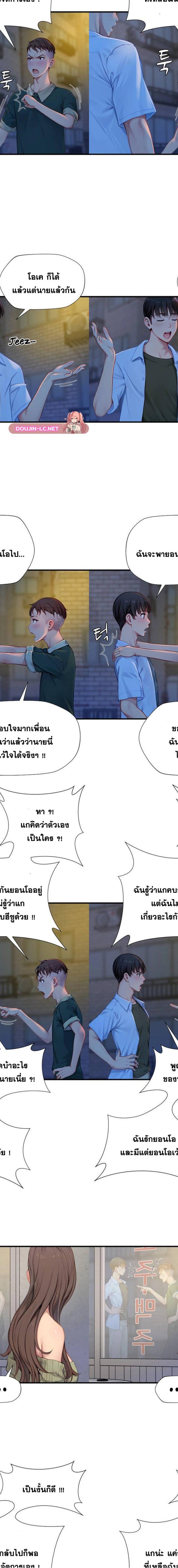 S-Class ตอนที่ 13 12