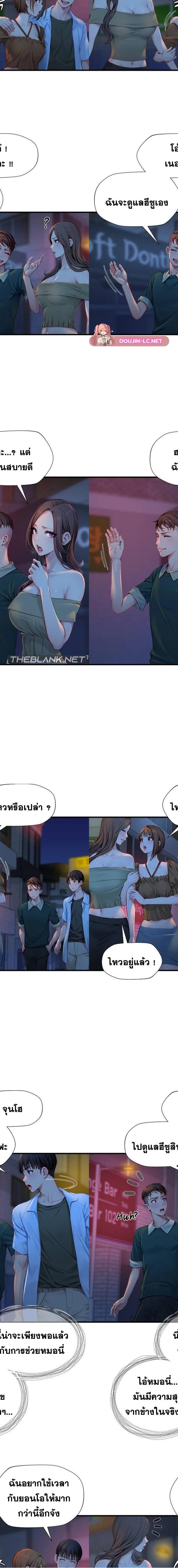 S-Class ตอนที่ 13 14