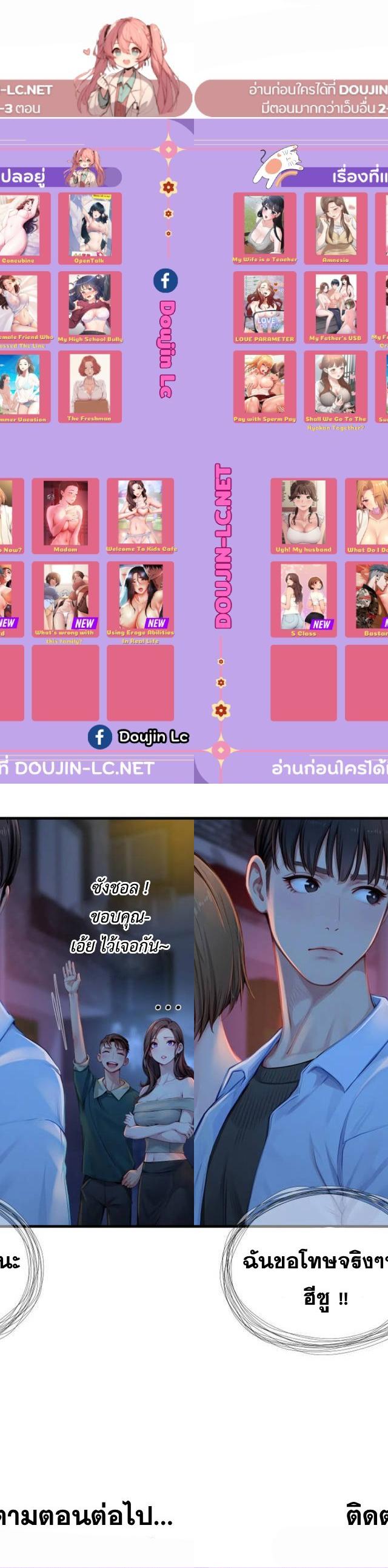 S-Class ตอนที่ 13 15