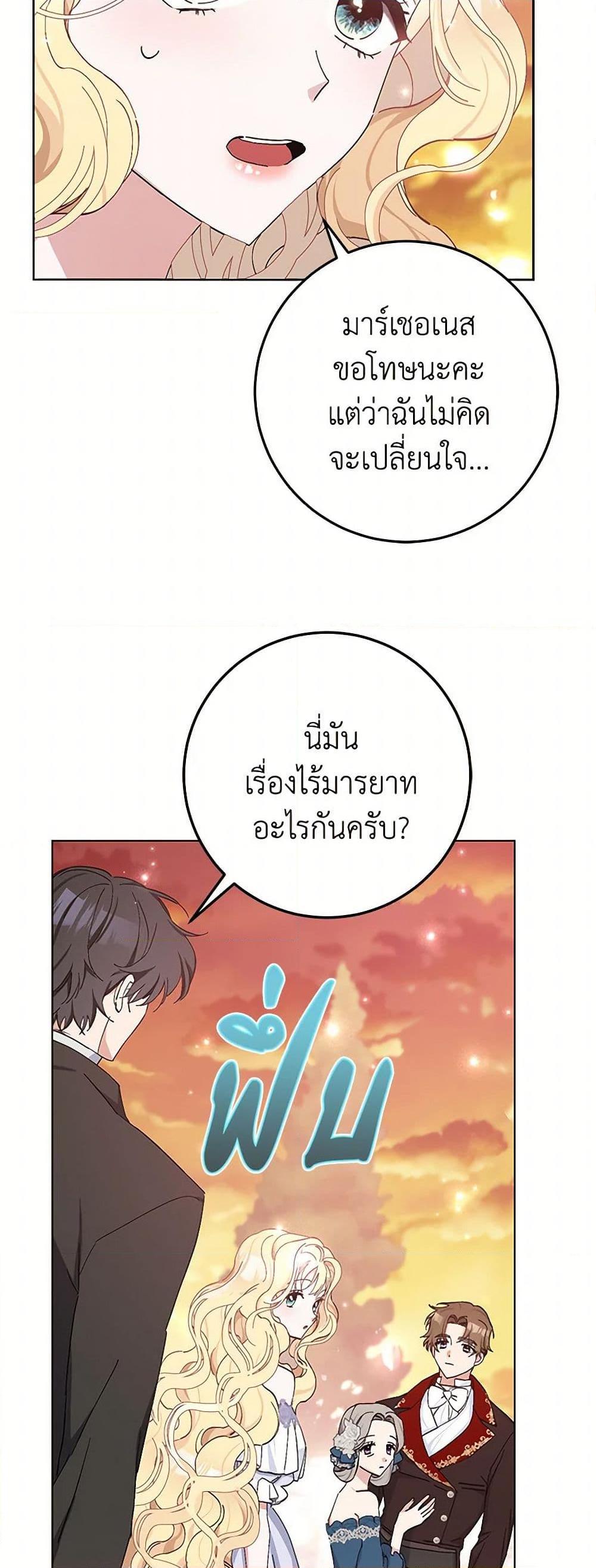 Manga-lc-com อ่านมังงะ อ่านการ์ตูน ออนไลน์ ฟรี Please Marry Me Again! ตอนที่ 1 2 3 4 5 6 7 8 9 10 11 12 13 14 ฟรี ไม่มีโฆษณา Manga-lc - อ่าน มังงะ อ่าน การ์ตูน ออนไลน์ อ่านมังงะ ฟรี