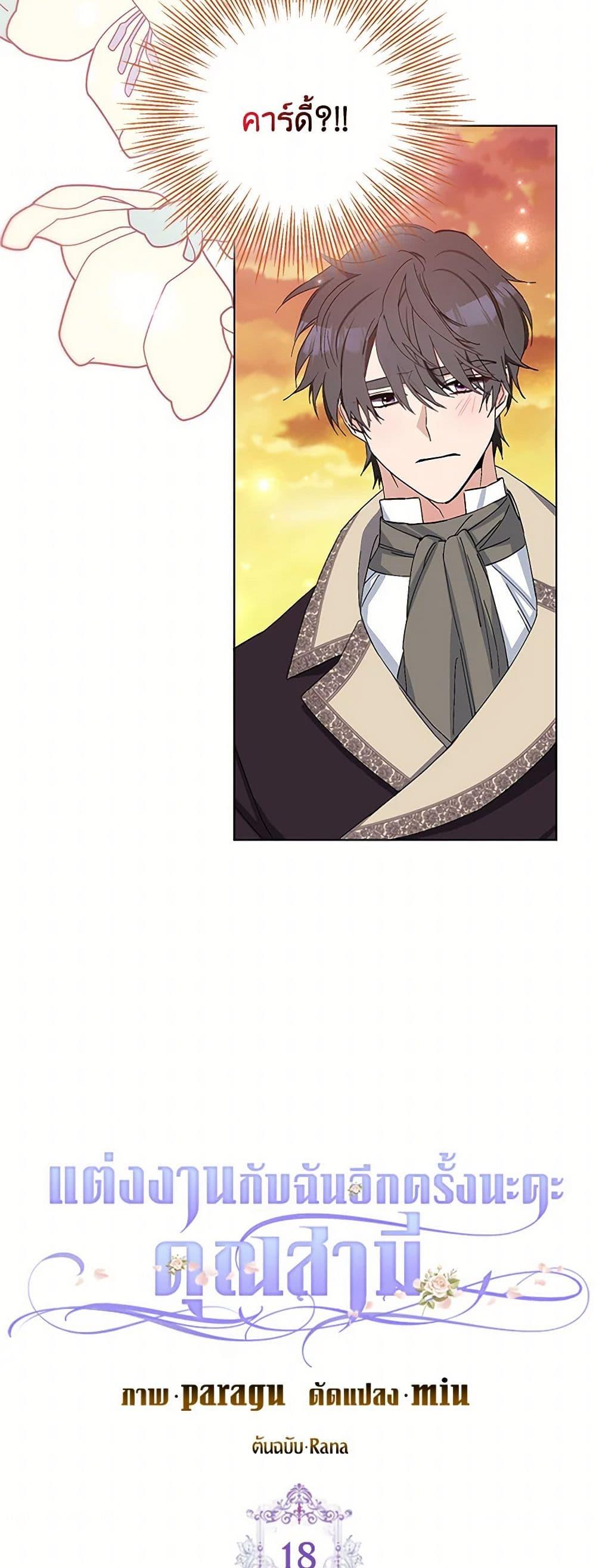 Manga-lc-com อ่านมังงะ อ่านการ์ตูน ออนไลน์ ฟรี Please Marry Me Again! ตอนที่ 1 2 3 4 5 6 7 8 9 10 11 12 13 14 ฟรี ไม่มีโฆษณา Manga-lc - อ่าน มังงะ อ่าน การ์ตูน ออนไลน์ อ่านมังงะ ฟรี