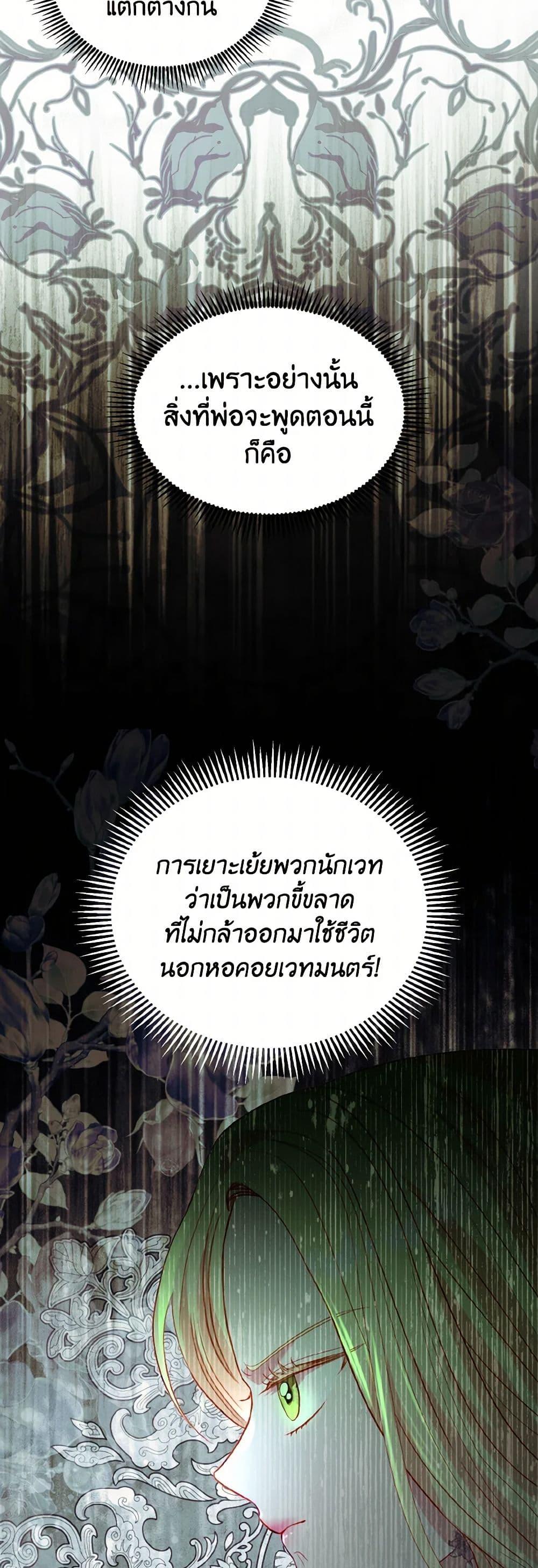 Manga-lc-com อ่านมังงะ อ่านการ์ตูน ออนไลน์ ฟรี My Father, the Possessive Demi-God ตอนที่ 1 2 3 4 5 6 7 8 9 10 11 12 13 14 ฟรี ไม่มีโฆษณา Manga-lc - อ่าน มังงะ อ่าน การ์ตูน ออนไลน์ อ่านมังงะ ฟรี