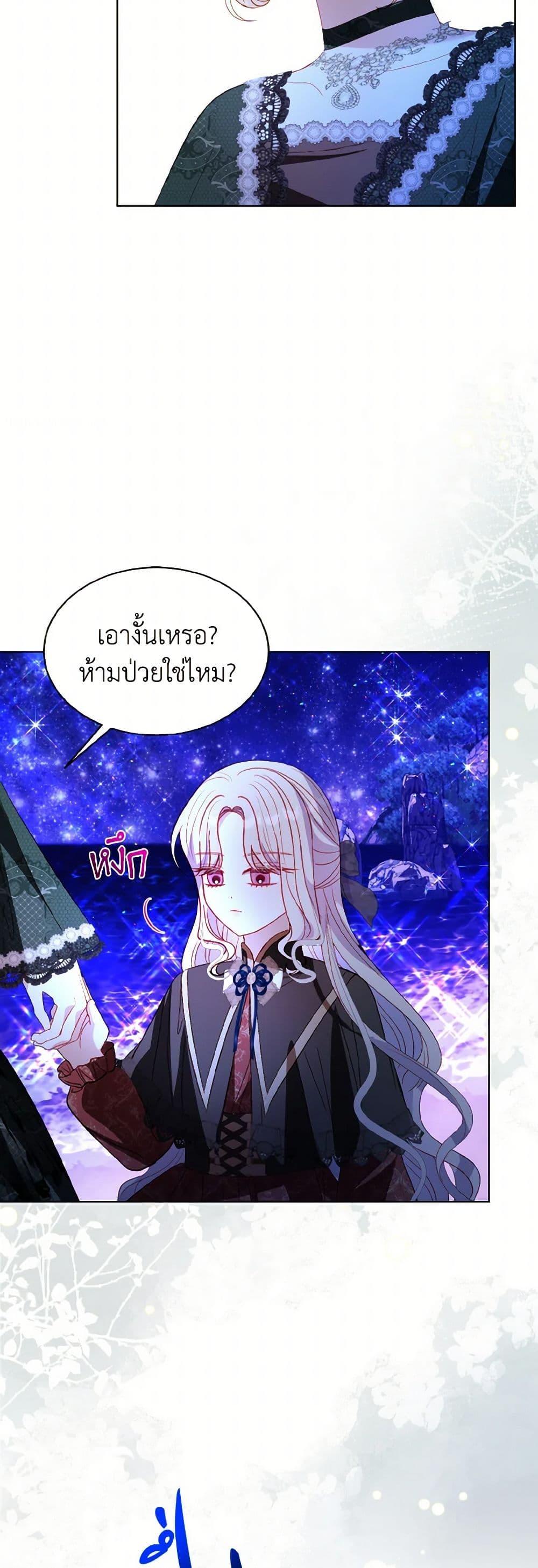 Manga-lc-com อ่านมังงะ อ่านการ์ตูน ออนไลน์ ฟรี My Father, the Possessive Demi-God ตอนที่ 1 2 3 4 5 6 7 8 9 10 11 12 13 14 ฟรี ไม่มีโฆษณา Manga-lc - อ่าน มังงะ อ่าน การ์ตูน ออนไลน์ อ่านมังงะ ฟรี