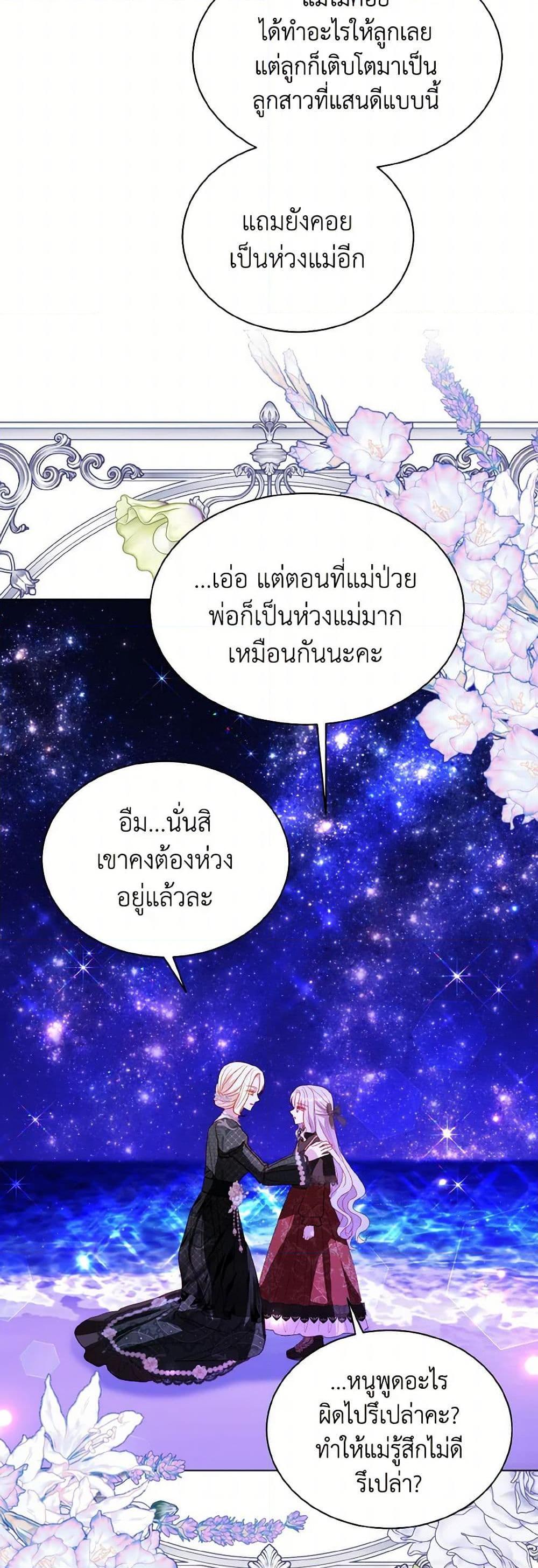 Manga-lc-com อ่านมังงะ อ่านการ์ตูน ออนไลน์ ฟรี My Father, the Possessive Demi-God ตอนที่ 1 2 3 4 5 6 7 8 9 10 11 12 13 14 ฟรี ไม่มีโฆษณา Manga-lc - อ่าน มังงะ อ่าน การ์ตูน ออนไลน์ อ่านมังงะ ฟรี