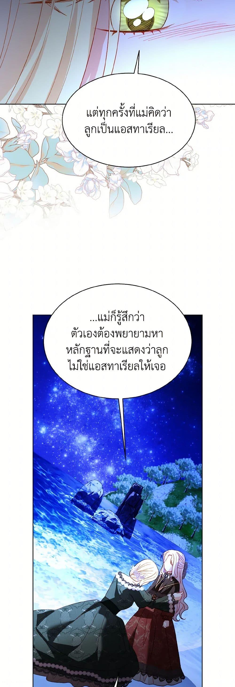 Manga-lc-com อ่านมังงะ อ่านการ์ตูน ออนไลน์ ฟรี My Father, the Possessive Demi-God ตอนที่ 1 2 3 4 5 6 7 8 9 10 11 12 13 14 ฟรี ไม่มีโฆษณา Manga-lc - อ่าน มังงะ อ่าน การ์ตูน ออนไลน์ อ่านมังงะ ฟรี