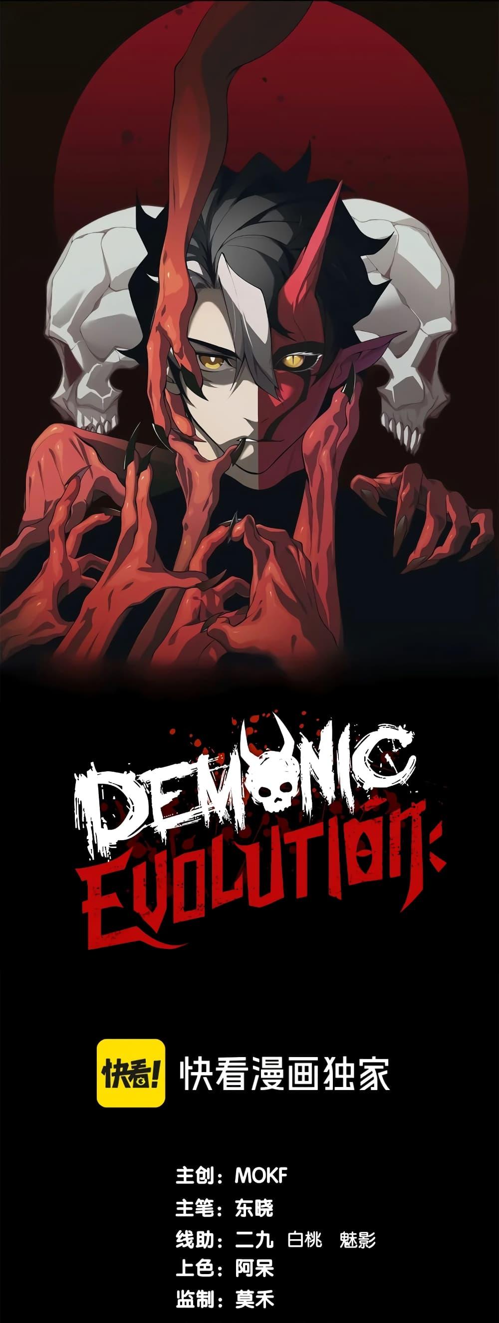 Manga-lc-com อ่านมังงะ อ่านการ์ตูน ออนไลน์ ฟรี Demonic Evolution ตอนที่ 1 2 3 4 5 6 7 8 9 10 11 12 13 14 ฟรี ไม่มีโฆษณา Manga-lc - อ่าน มังงะ อ่าน การ์ตูน ออนไลน์ อ่านมังงะ ฟรี