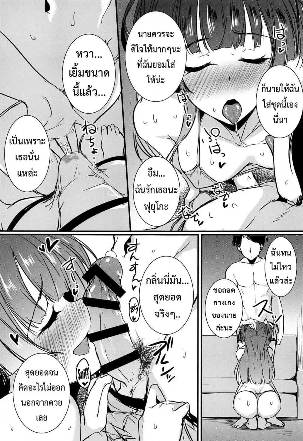 Doujin-Lc- อ่าน โดจิน มังฮวา เกาหลี ญี่ปุ่น จีน แปลไทย Mayuzumi Fuyuko wa P no Onegai o Kotowarenai ตอนที่ 1 2 3 4 5 6 7 8 9 10 11 12 13 14 ฟรี ไม่มีโฆษณา อ่าน โดจิน Manhwa เกาหลี ญี่ปุ่น จีน เรามีครบ คัดมาให้เน้นๆ โดจิน 18+ รับประกันความฟินโดย  Doujin Lc
