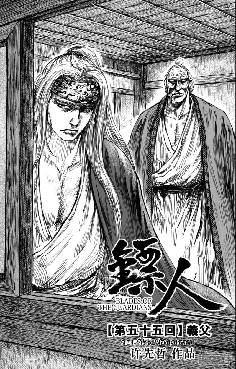 Manga-lc-com อ่านมังงะ อ่านการ์ตูน ออนไลน์ ฟรี Blades of the Guardians ตอนที่ 1 2 3 4 5 6 7 8 9 10 11 12 13 14 ฟรี ไม่มีโฆษณา Manga-lc - อ่าน มังงะ อ่าน การ์ตูน ออนไลน์ อ่านมังงะ ฟรี