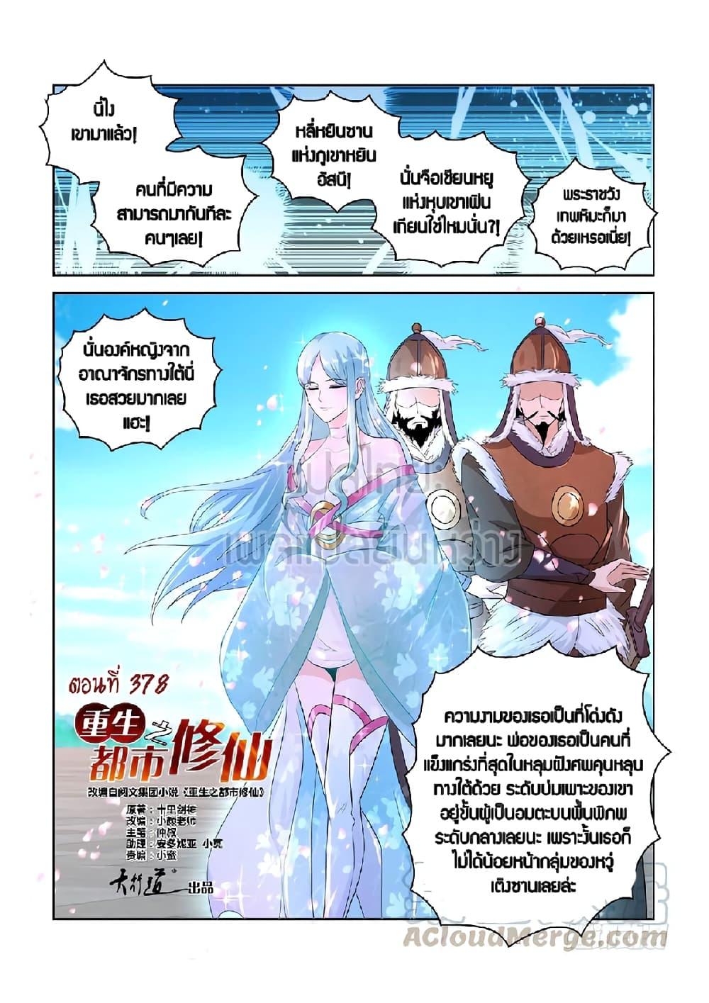 Manga-lc-com อ่านมังงะ อ่านการ์ตูน ออนไลน์ ฟรี Rebirth Of the Urban Immortal Cultivator ตอนที่ 1 2 3 4 5 6 7 8 9 10 11 12 13 14 ฟรี ไม่มีโฆษณา Manga-lc - อ่าน มังงะ อ่าน การ์ตูน ออนไลน์ อ่านมังงะ ฟรี