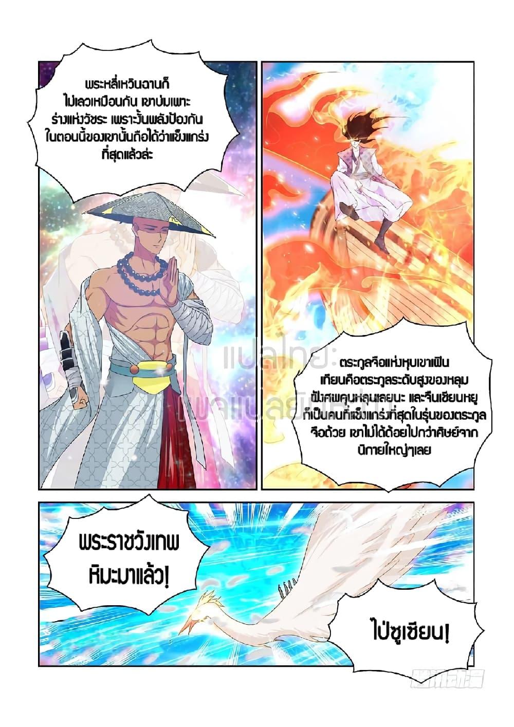 Manga-lc-com อ่านมังงะ อ่านการ์ตูน ออนไลน์ ฟรี Rebirth Of the Urban Immortal Cultivator ตอนที่ 1 2 3 4 5 6 7 8 9 10 11 12 13 14 ฟรี ไม่มีโฆษณา Manga-lc - อ่าน มังงะ อ่าน การ์ตูน ออนไลน์ อ่านมังงะ ฟรี
