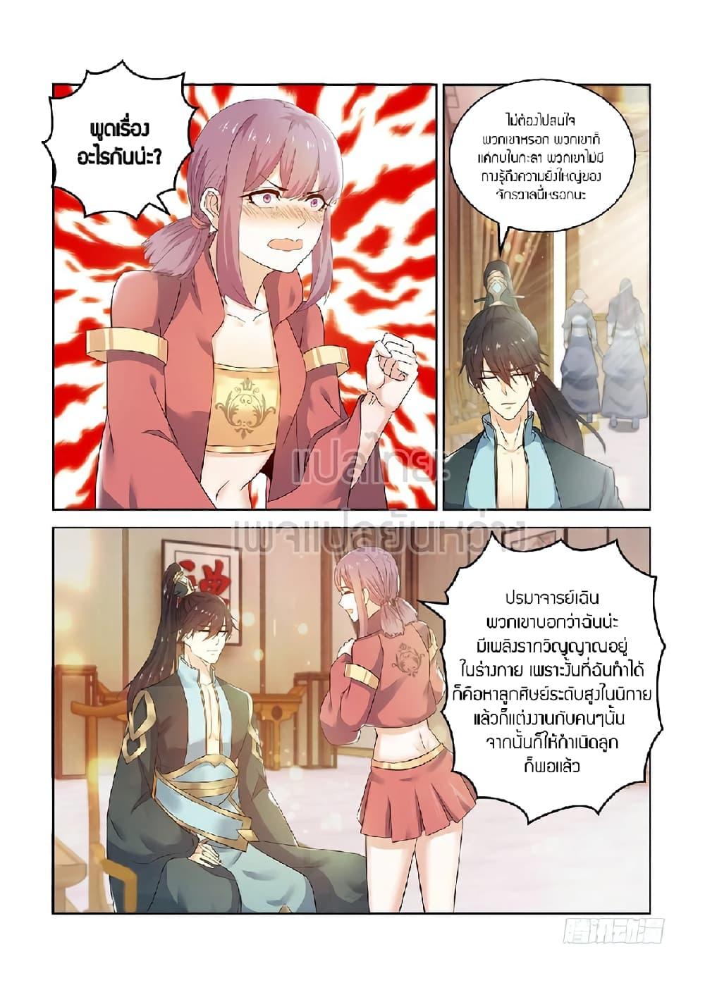 Manga-lc-com อ่านมังงะ อ่านการ์ตูน ออนไลน์ ฟรี Rebirth Of the Urban Immortal Cultivator ตอนที่ 1 2 3 4 5 6 7 8 9 10 11 12 13 14 ฟรี ไม่มีโฆษณา Manga-lc - อ่าน มังงะ อ่าน การ์ตูน ออนไลน์ อ่านมังงะ ฟรี