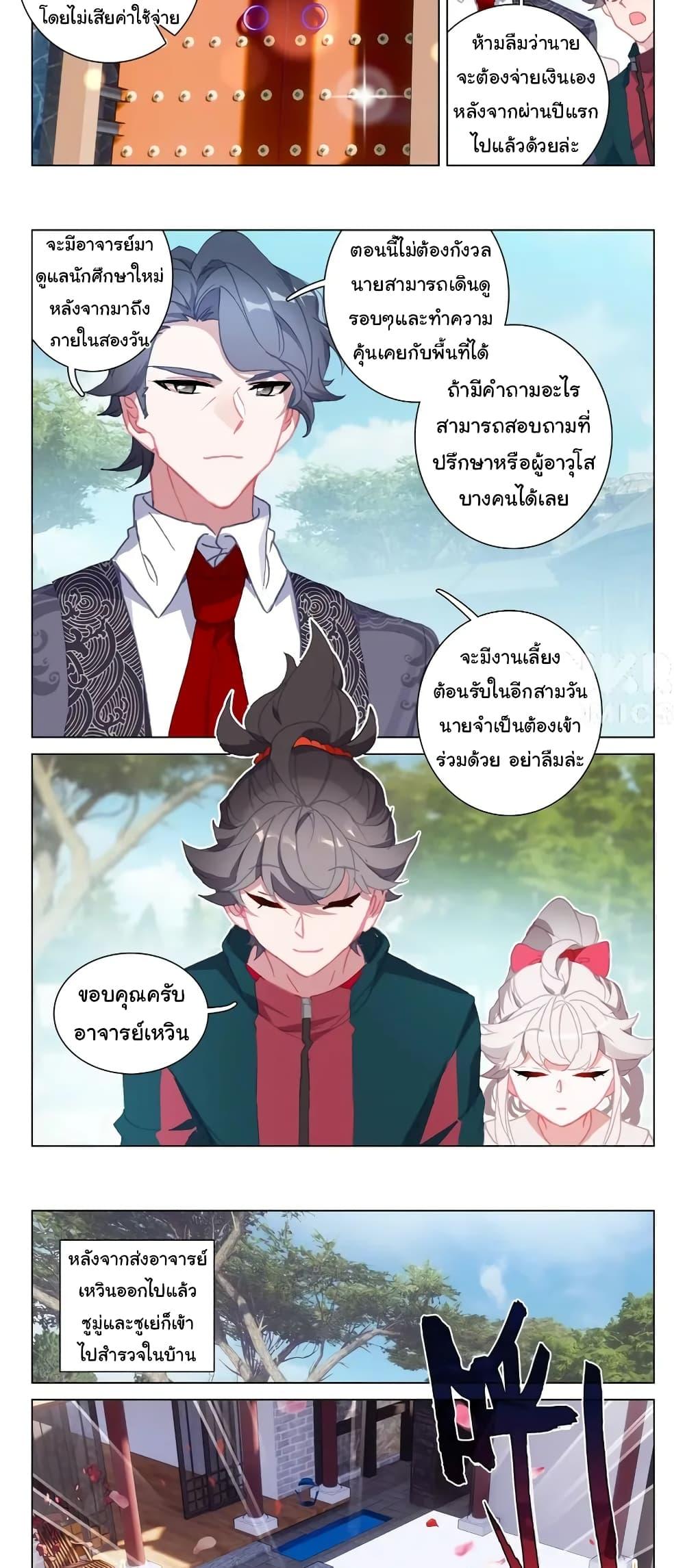 Manga-lc-com อ่านมังงะ อ่านการ์ตูน ออนไลน์ ฟรี Becoming Immortal by Paying Cash ตอนที่ 1 2 3 4 5 6 7 8 9 10 11 12 13 14 ฟรี ไม่มีโฆษณา Manga-lc - อ่าน มังงะ อ่าน การ์ตูน ออนไลน์ อ่านมังงะ ฟรี