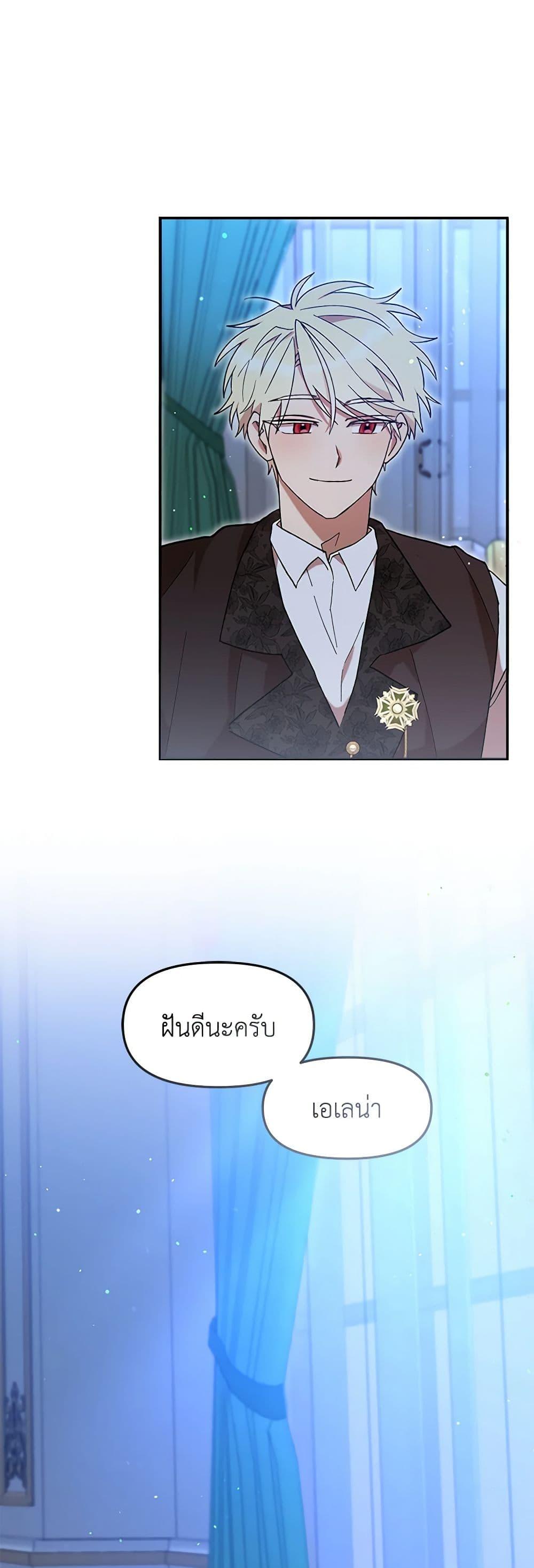 Manga-lc-com อ่านมังงะ อ่านการ์ตูน ออนไลน์ ฟรี I Accidentally Seduced The Male Lead’s Younger Brother ตอนที่ 1 2 3 4 5 6 7 8 9 10 11 12 13 14 ฟรี ไม่มีโฆษณา Manga-lc - อ่าน มังงะ อ่าน การ์ตูน ออนไลน์ อ่านมังงะ ฟรี