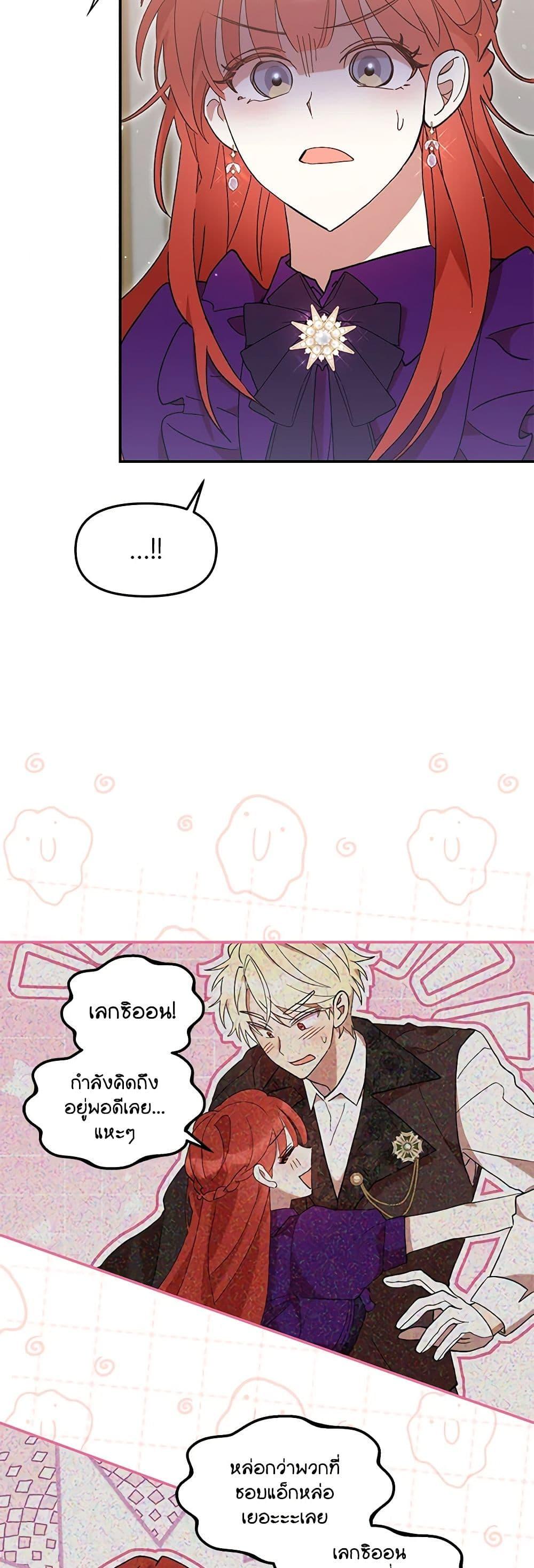 Manga-lc-com อ่านมังงะ อ่านการ์ตูน ออนไลน์ ฟรี I Accidentally Seduced The Male Lead’s Younger Brother ตอนที่ 1 2 3 4 5 6 7 8 9 10 11 12 13 14 ฟรี ไม่มีโฆษณา Manga-lc - อ่าน มังงะ อ่าน การ์ตูน ออนไลน์ อ่านมังงะ ฟรี