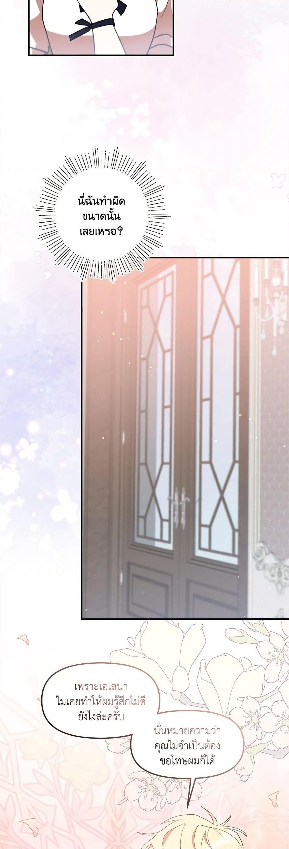 Manga-lc-com อ่านมังงะ อ่านการ์ตูน ออนไลน์ ฟรี I Accidentally Seduced The Male Lead’s Younger Brother ตอนที่ 1 2 3 4 5 6 7 8 9 10 11 12 13 14 ฟรี ไม่มีโฆษณา Manga-lc - อ่าน มังงะ อ่าน การ์ตูน ออนไลน์ อ่านมังงะ ฟรี