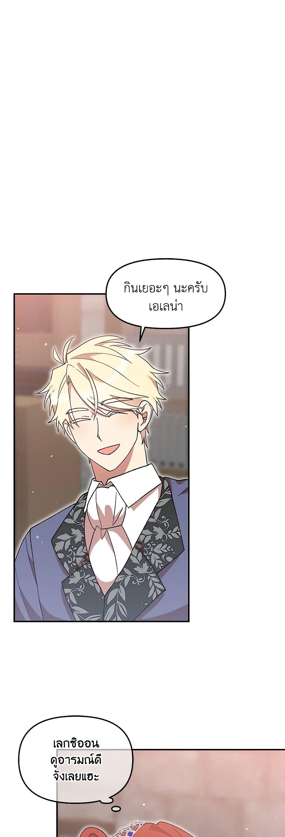 Manga-lc-com อ่านมังงะ อ่านการ์ตูน ออนไลน์ ฟรี I Accidentally Seduced The Male Lead’s Younger Brother ตอนที่ 1 2 3 4 5 6 7 8 9 10 11 12 13 14 ฟรี ไม่มีโฆษณา Manga-lc - อ่าน มังงะ อ่าน การ์ตูน ออนไลน์ อ่านมังงะ ฟรี