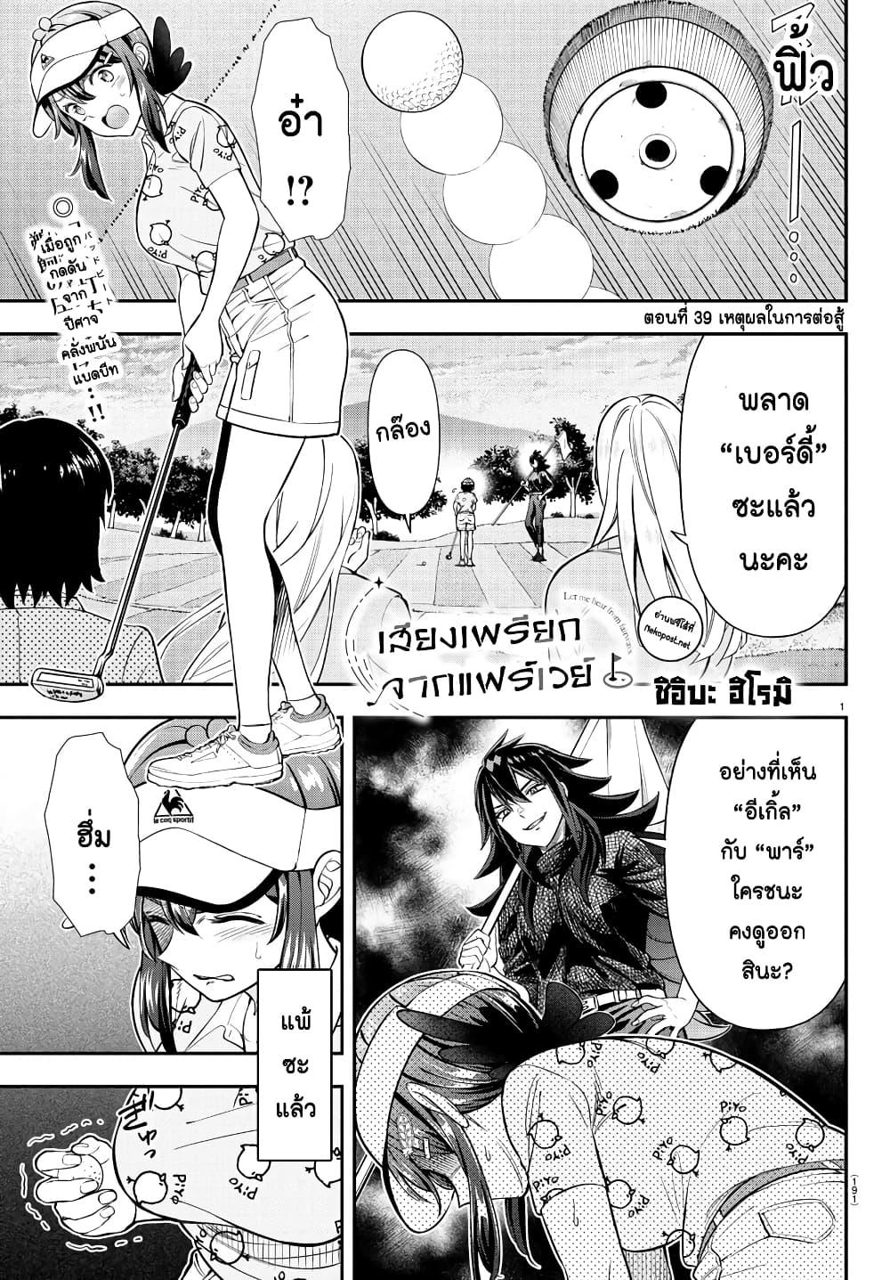 Manga-lc-com อ่านมังงะ อ่านการ์ตูน ออนไลน์ ฟรี Fairway no Koe wo Kikasete ตอนที่ 1 2 3 4 5 6 7 8 9 10 11 12 13 14 ฟรี ไม่มีโฆษณา Manga-lc - อ่าน มังงะ อ่าน การ์ตูน ออนไลน์ อ่านมังงะ ฟรี