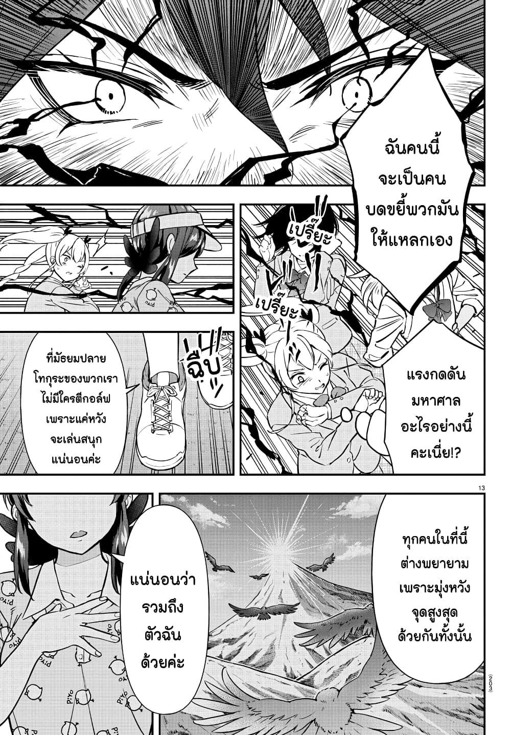 Manga-lc-com อ่านมังงะ อ่านการ์ตูน ออนไลน์ ฟรี Fairway no Koe wo Kikasete ตอนที่ 1 2 3 4 5 6 7 8 9 10 11 12 13 14 ฟรี ไม่มีโฆษณา Manga-lc - อ่าน มังงะ อ่าน การ์ตูน ออนไลน์ อ่านมังงะ ฟรี