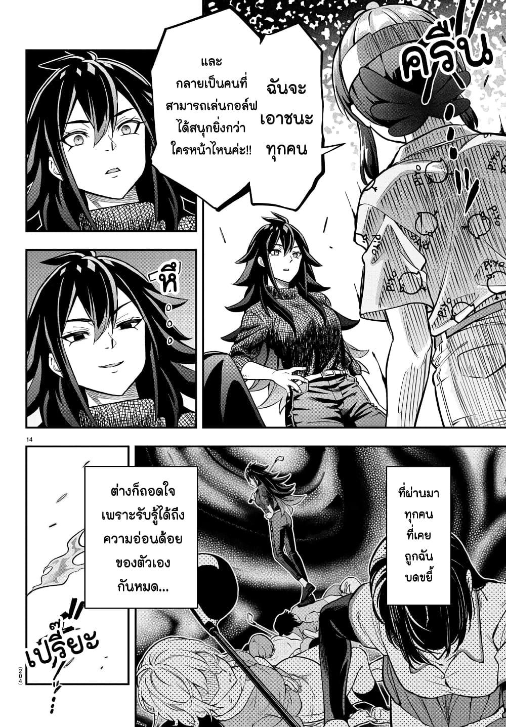 Manga-lc-com อ่านมังงะ อ่านการ์ตูน ออนไลน์ ฟรี Fairway no Koe wo Kikasete ตอนที่ 1 2 3 4 5 6 7 8 9 10 11 12 13 14 ฟรี ไม่มีโฆษณา Manga-lc - อ่าน มังงะ อ่าน การ์ตูน ออนไลน์ อ่านมังงะ ฟรี