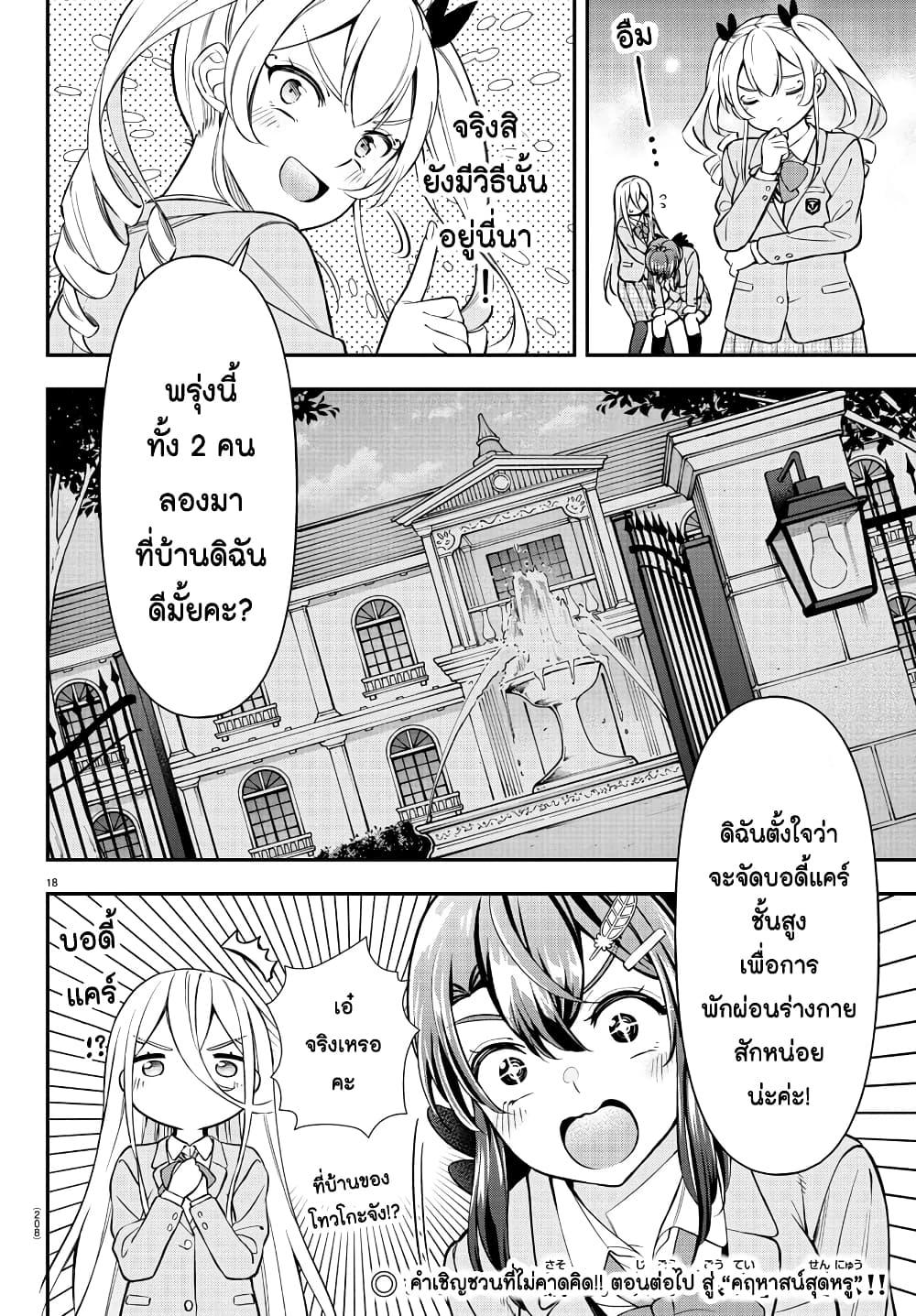 Manga-lc-com อ่านมังงะ อ่านการ์ตูน ออนไลน์ ฟรี Fairway no Koe wo Kikasete ตอนที่ 1 2 3 4 5 6 7 8 9 10 11 12 13 14 ฟรี ไม่มีโฆษณา Manga-lc - อ่าน มังงะ อ่าน การ์ตูน ออนไลน์ อ่านมังงะ ฟรี
