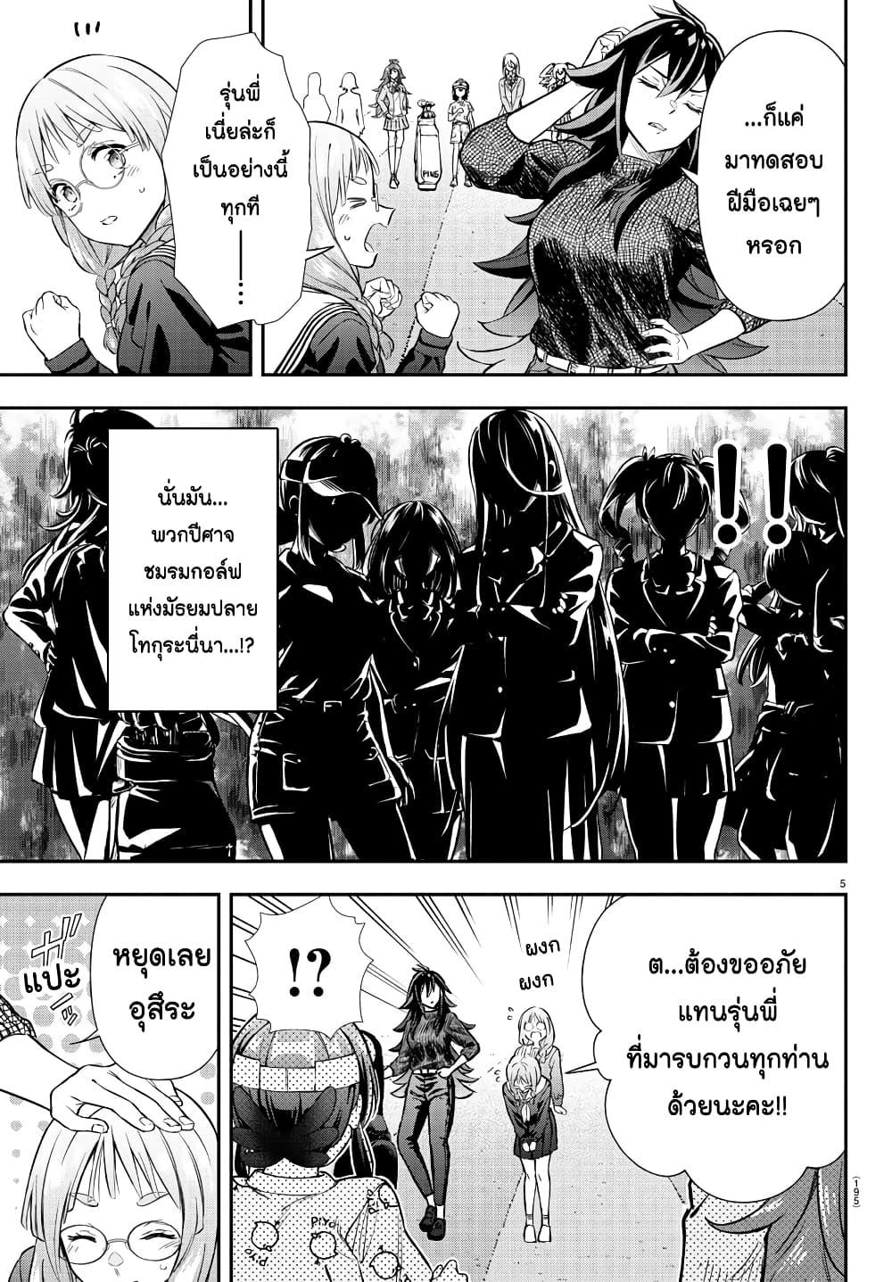 Manga-lc-com อ่านมังงะ อ่านการ์ตูน ออนไลน์ ฟรี Fairway no Koe wo Kikasete ตอนที่ 1 2 3 4 5 6 7 8 9 10 11 12 13 14 ฟรี ไม่มีโฆษณา Manga-lc - อ่าน มังงะ อ่าน การ์ตูน ออนไลน์ อ่านมังงะ ฟรี