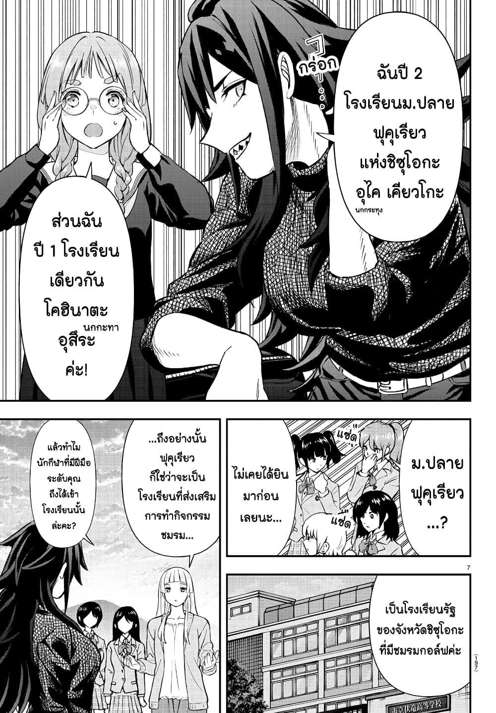 Manga-lc-com อ่านมังงะ อ่านการ์ตูน ออนไลน์ ฟรี Fairway no Koe wo Kikasete ตอนที่ 1 2 3 4 5 6 7 8 9 10 11 12 13 14 ฟรี ไม่มีโฆษณา Manga-lc - อ่าน มังงะ อ่าน การ์ตูน ออนไลน์ อ่านมังงะ ฟรี